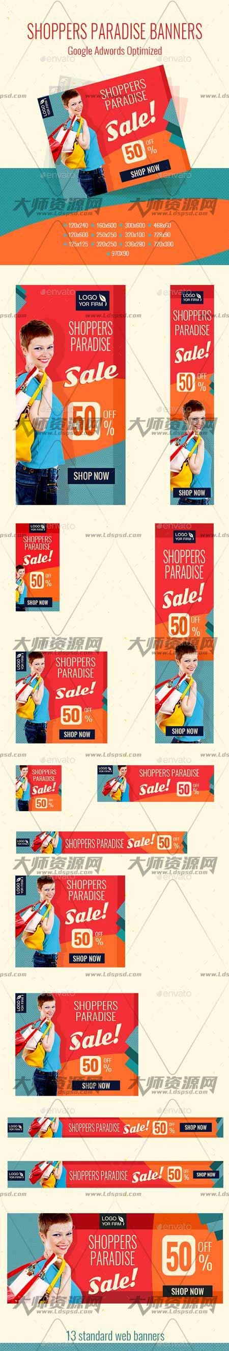 Product Sale Banners,网店对联/横幅广告模板(产品促销类)